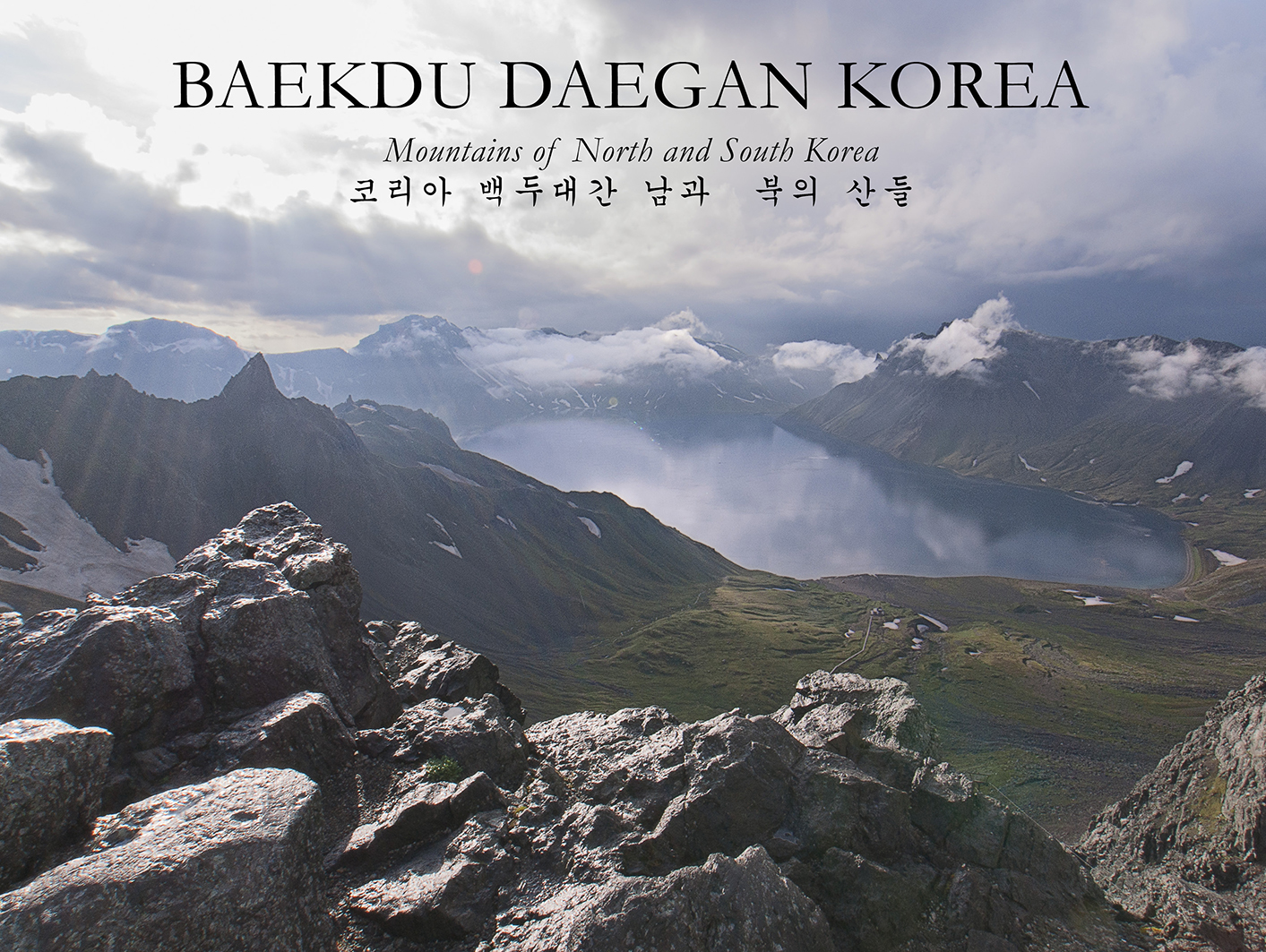 Baekdu Daegan North & South Korea (2013)