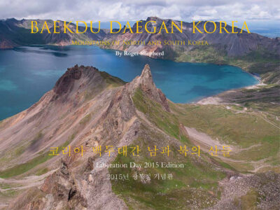 Baekdu Daegan North & South Korea (2015)